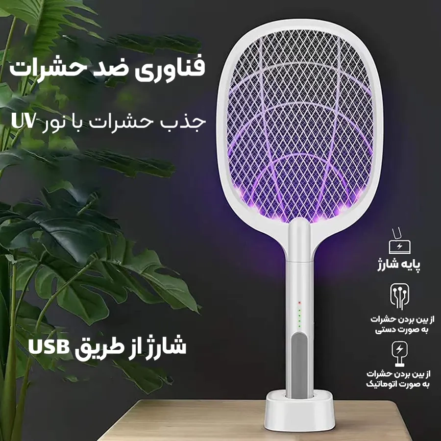 حشره کش